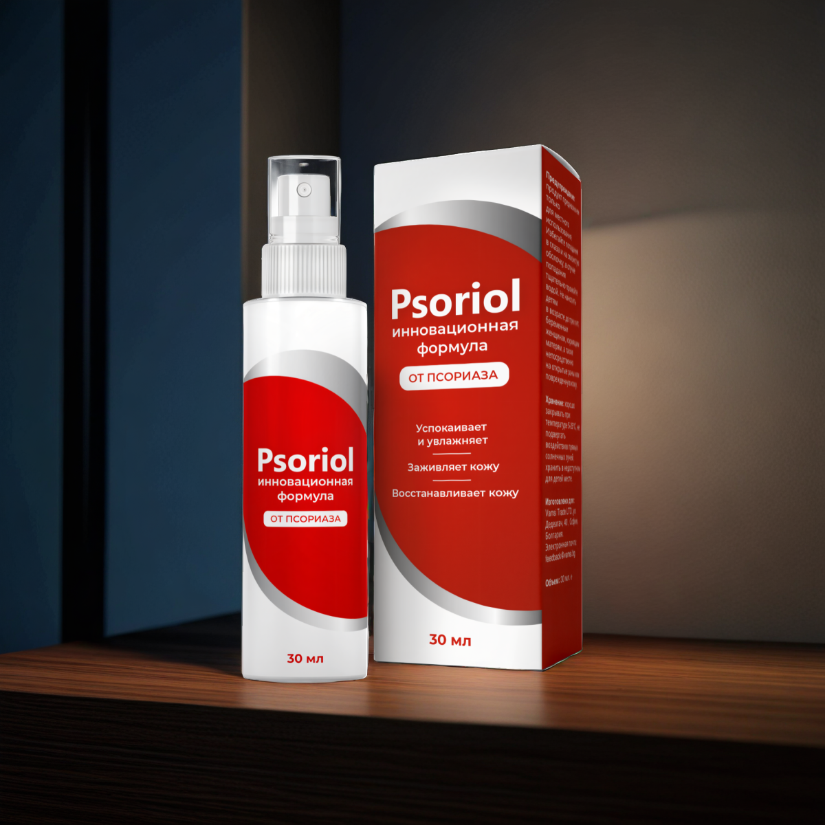 Psoriol